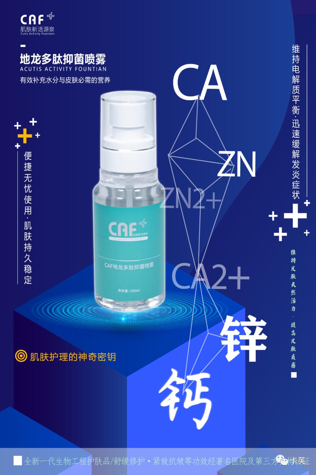 地龙多肽抑菌特护,地龙多肽抑菌喷雾在哪能买到