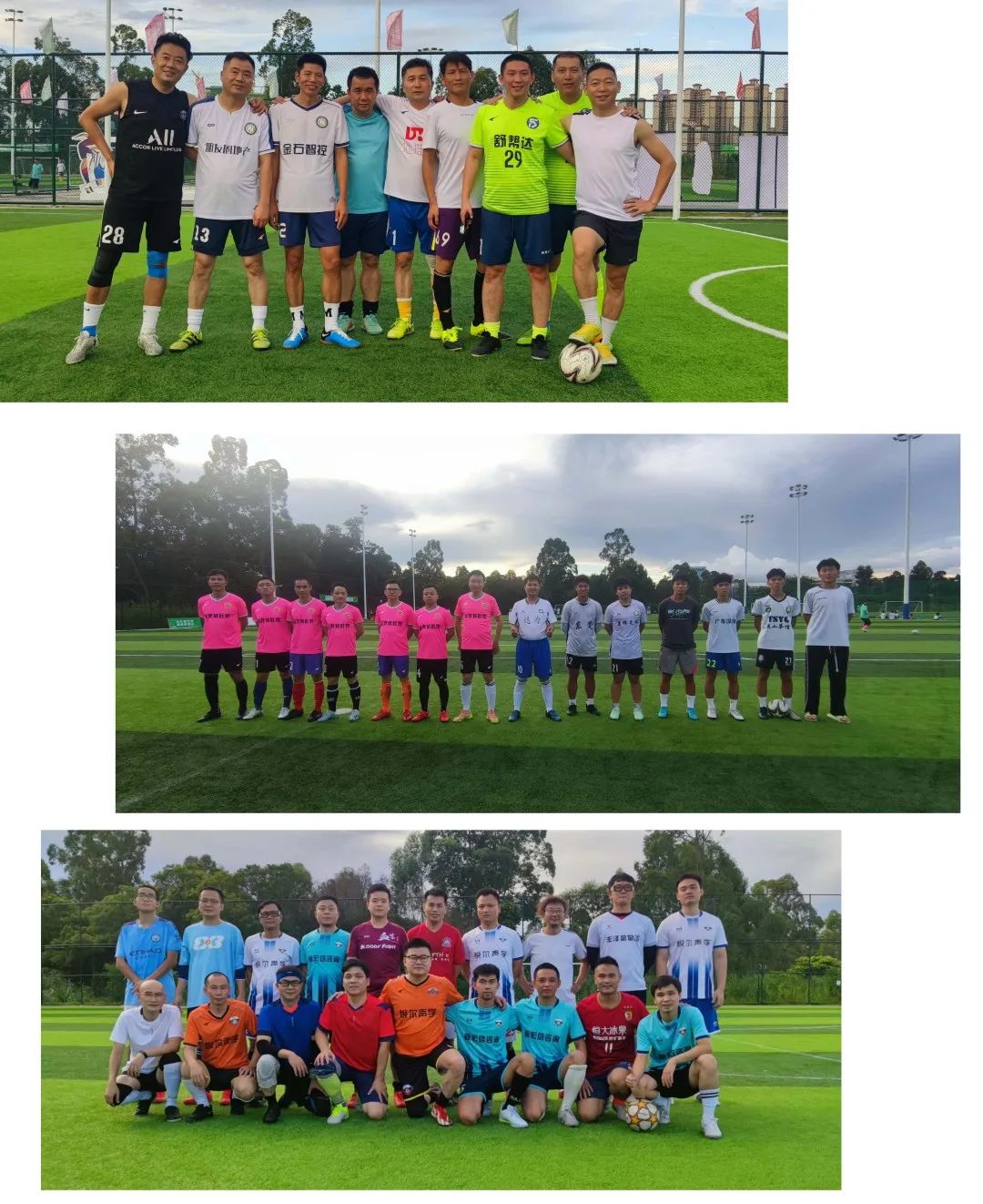 坪山足球公园,全民健身日足球比赛