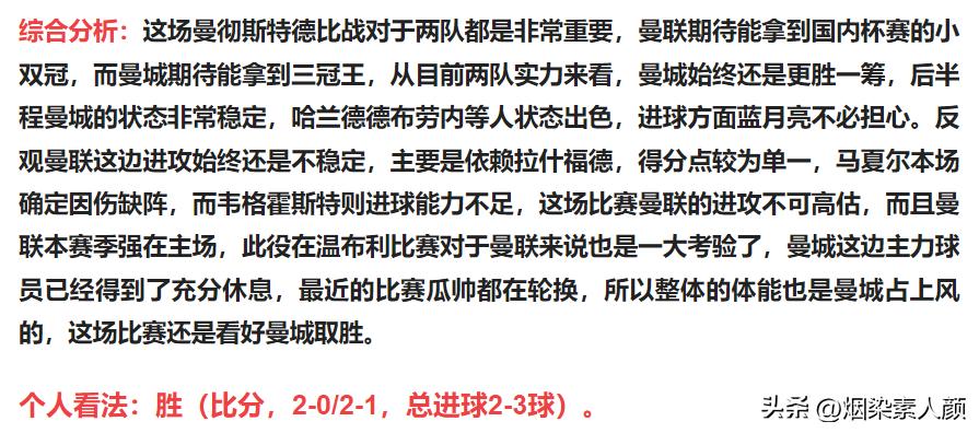 6月3日竞彩足球3串1，由于时间尚早，不做投注建议，请谨慎参考
