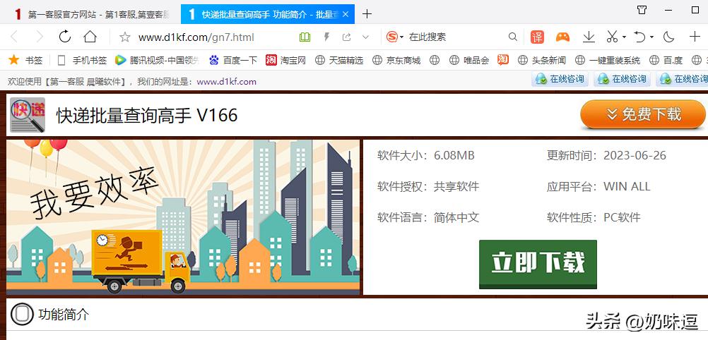 无手机号码查询顺丰快递,无快递号怎么查快递