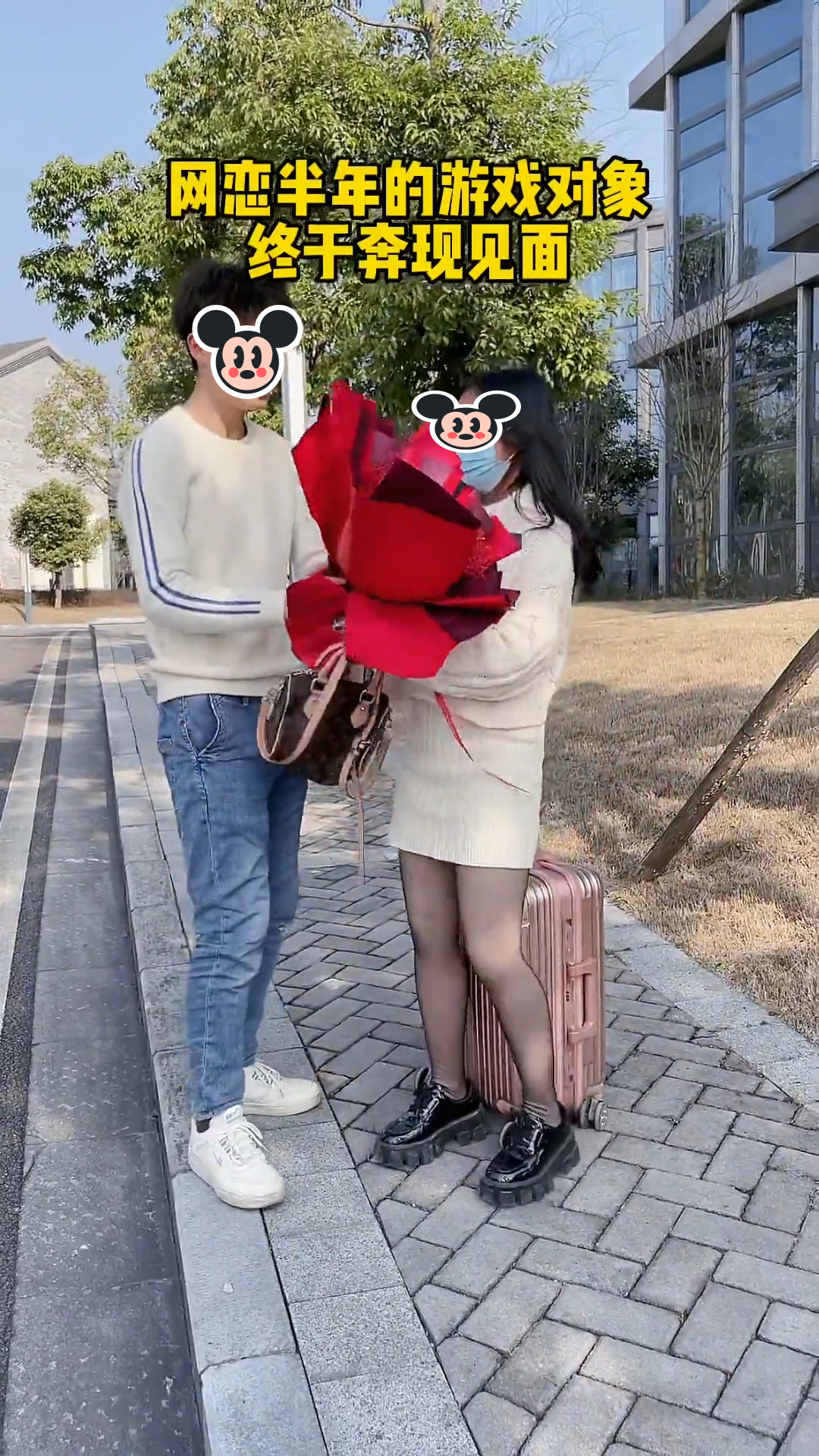 女子带行李手捧鲜花去见网友，男子摘下她口罩：判若两人不能接受