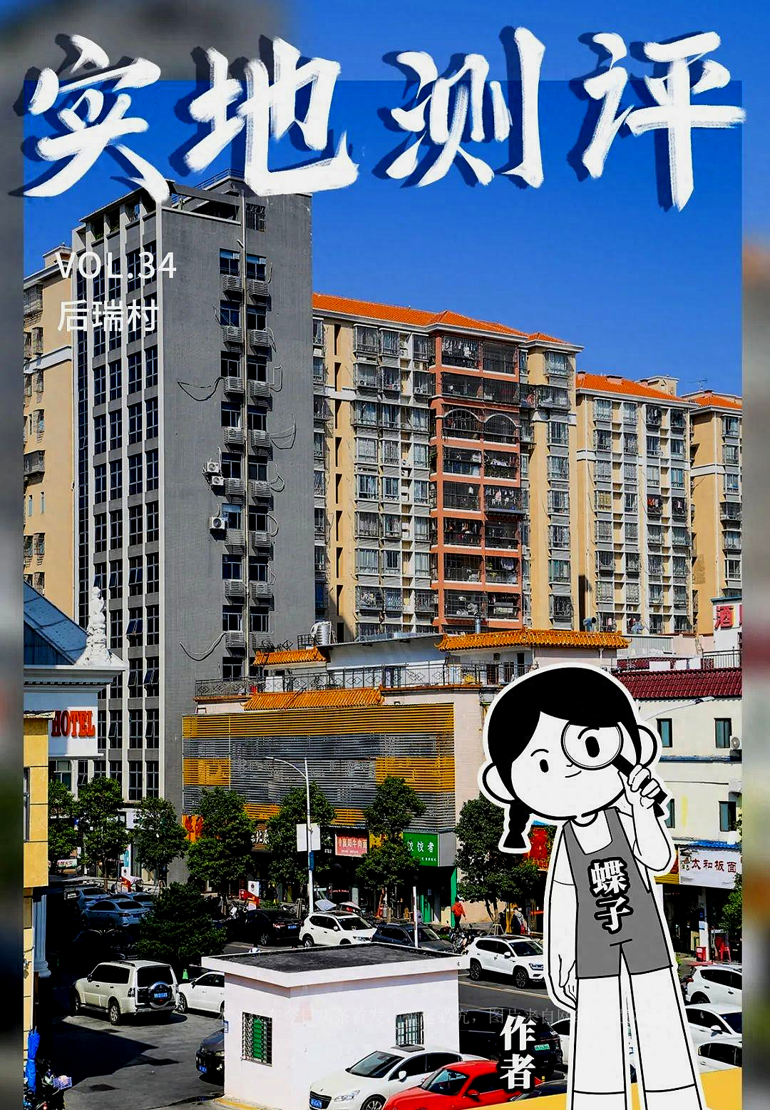 空姐空少测评,深圳空姐空少住在哪里