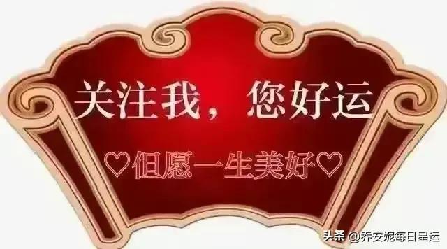 近期即将迎来好运爆表的星座,6月15日周末星座运势