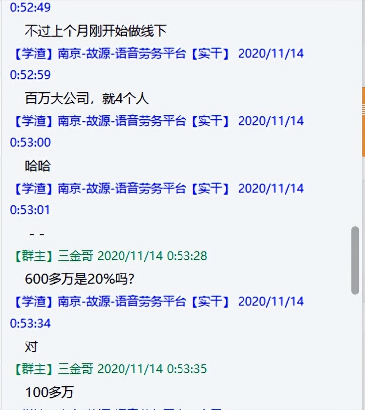 创业实战篇172为了偷懒，分享一点群聊记录