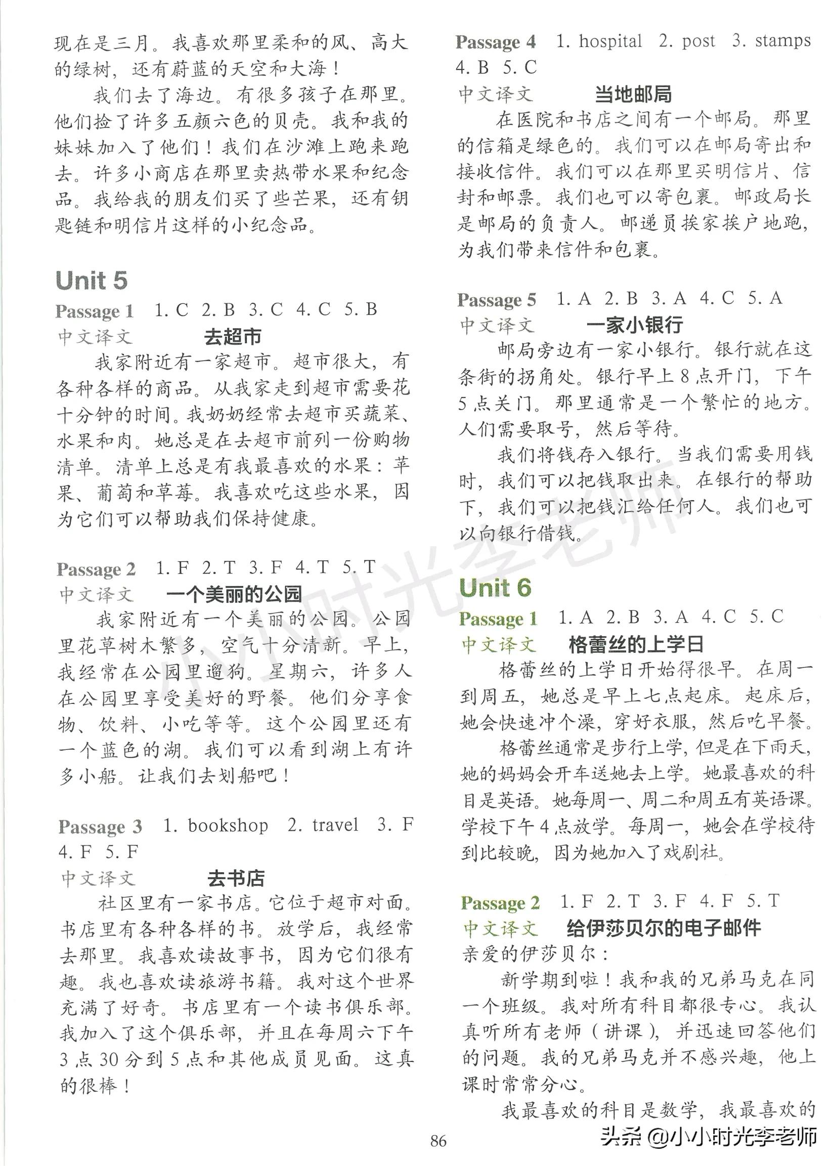 初级英语故事阅读理解,小学生英语故事阅读理解