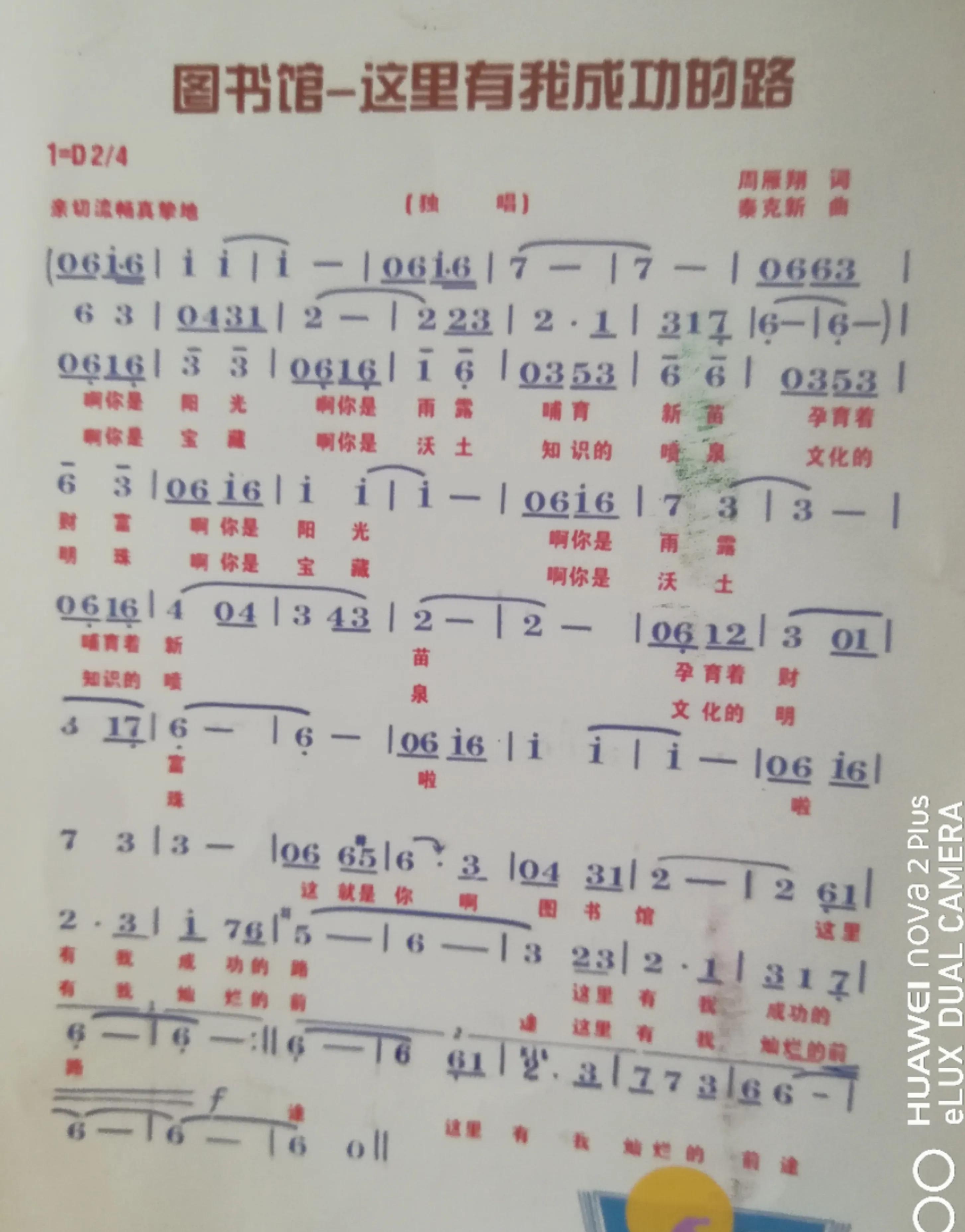 周雁翔与图书馆情缘之十：唱响图书馆之歌