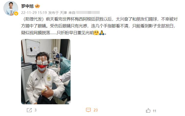 53岁罗中旭踢球被踢伤眼睛，曾因车祸捡回一条命，如今无儿无女