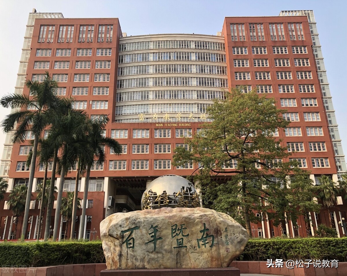 暨南大学是顶级211吗,暨南大学为什么叫死亡211