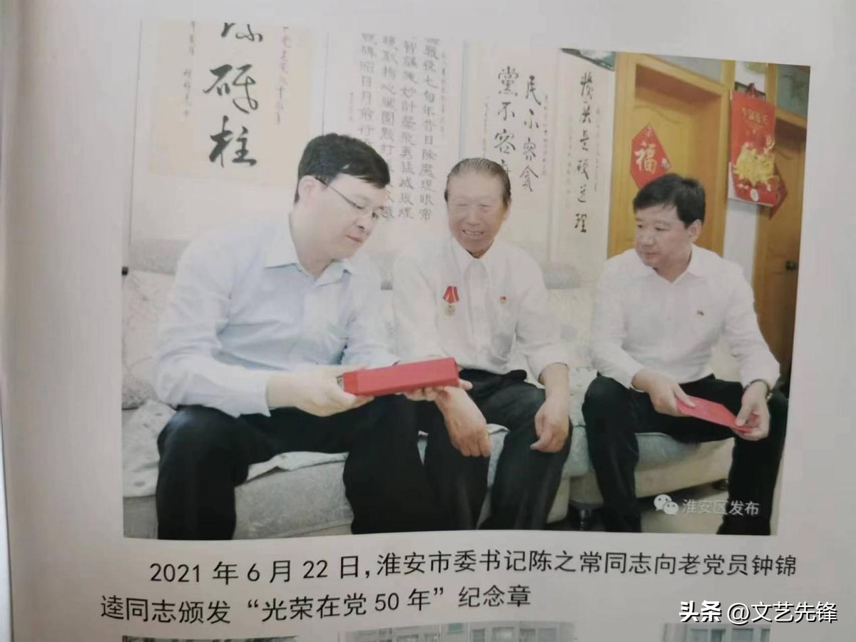 文武兼修书香溢满——寻访抗美援越老兵钟锦逵先生（文/陈红军）