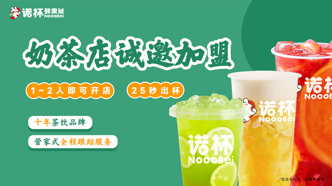 奶茶店新开业需要准备哪些东西,在农村开奶茶店需要做哪些准备