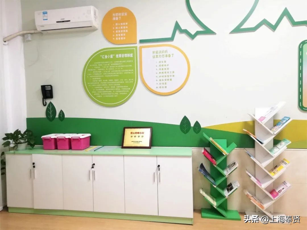 奉贤今年新增的16家五星级“爱心妈咪小屋”什么样？