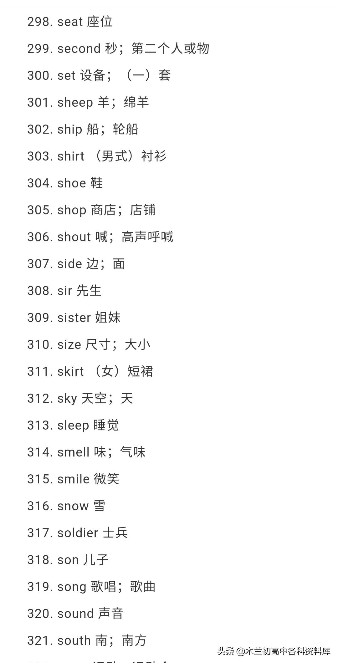 英语中考1540个核心词读单词,中考英语单词1600个图片