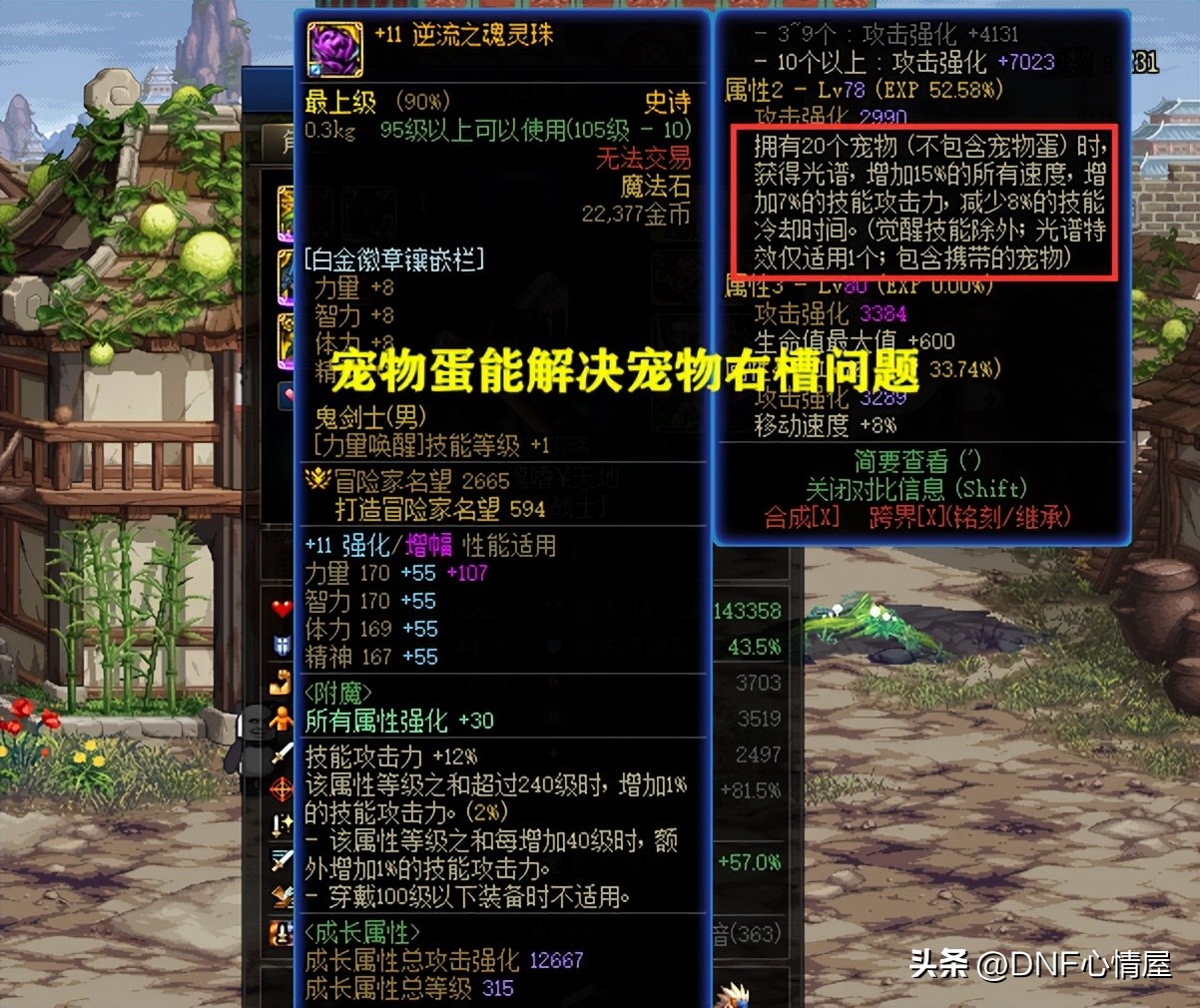 dnf100级搬砖地图及装备,dnf新搬砖地图风暴航路