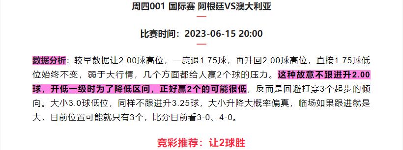 竞彩足球今日推荐实单比分,今日足球竞彩胜平负实单推荐