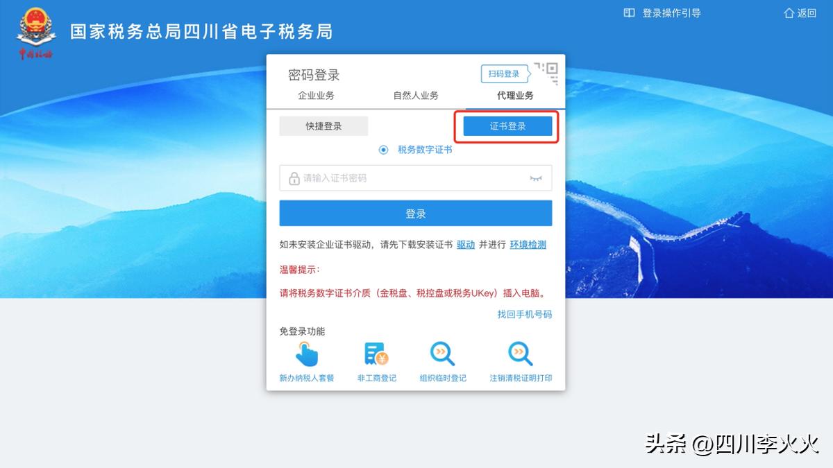 四川省电子税务局电子开票流程,四川省电子税务局实名认证步骤