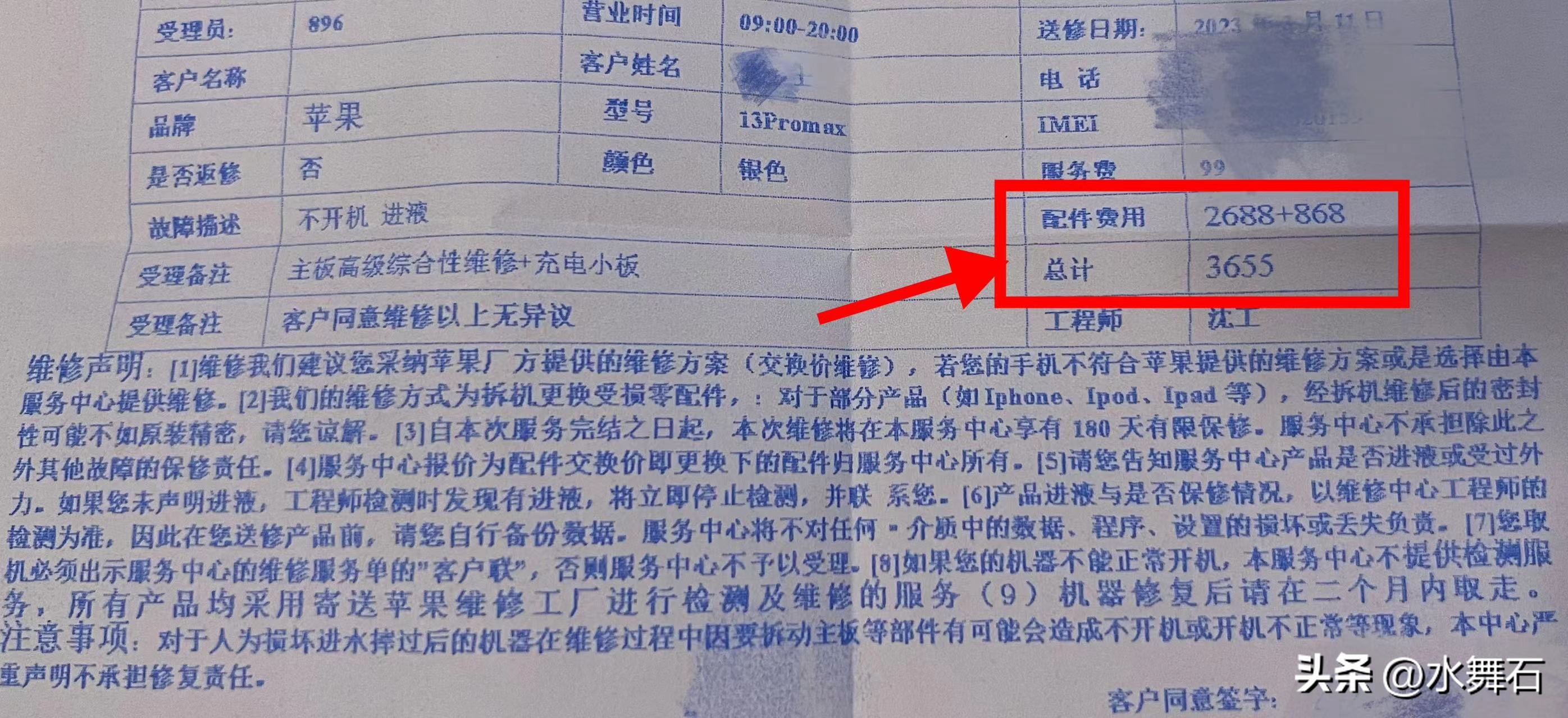 苹果手机开不开机维修最长多久,刚买的苹果手机故障了如何维修