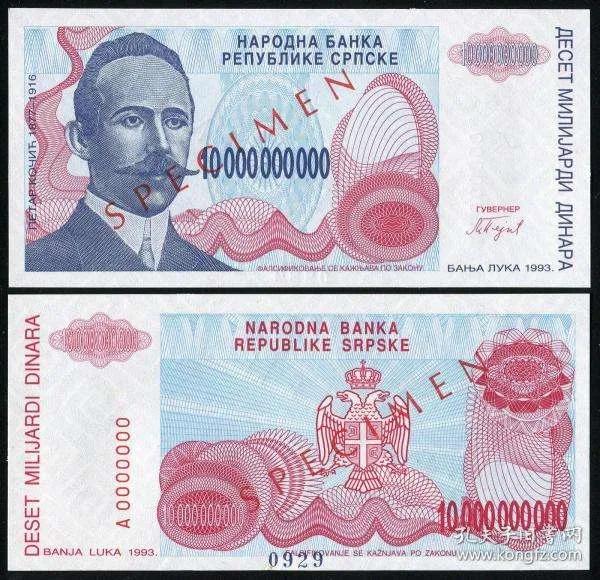 世界最值钱的货币中人民币排第几,哪些货币没有人民币值钱