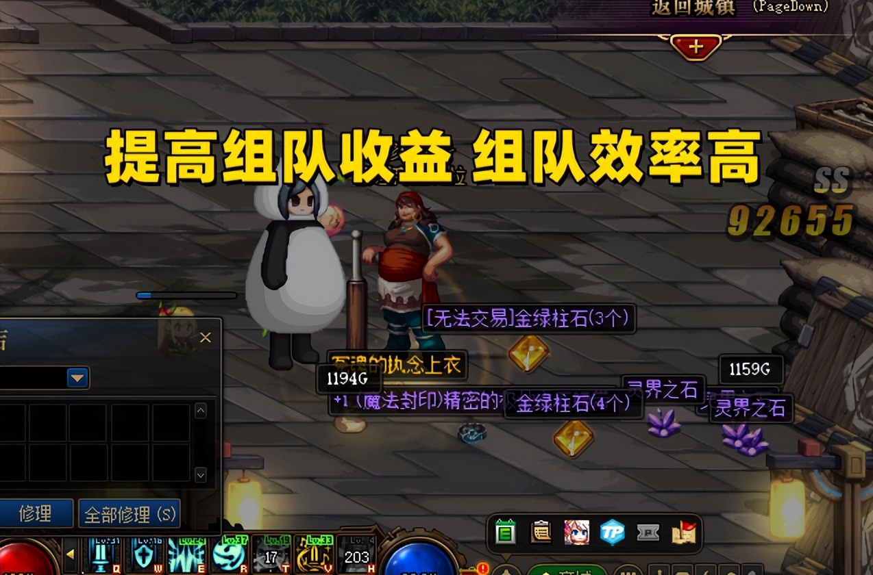 dnf奶职业需要换新的二级太阳吗,dnf奶系职业加buff等级的方法