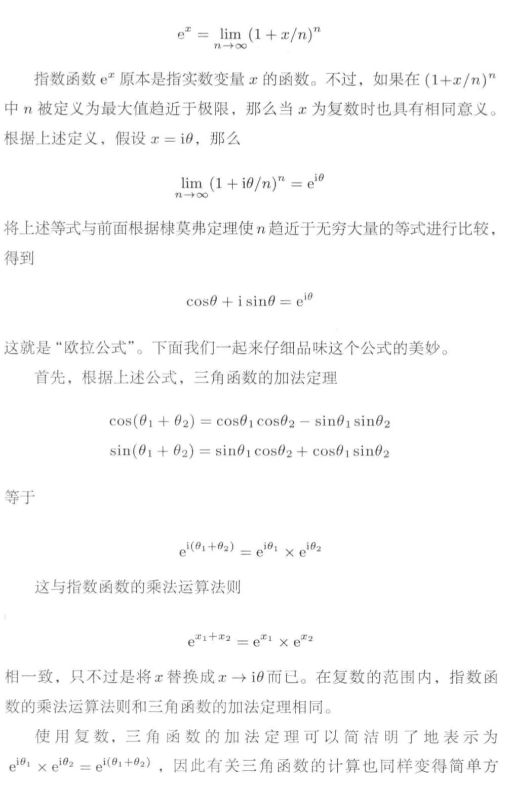 宛如神迹的最美公式:博士的爱情方程式