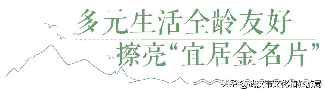 人均绿地面积第一,汉阳人人有份