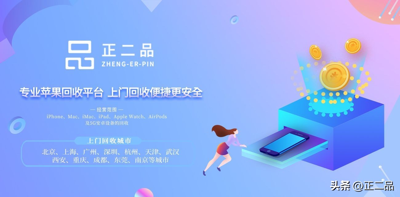 二手iphone回收,回收旧iphone能赚多少差价