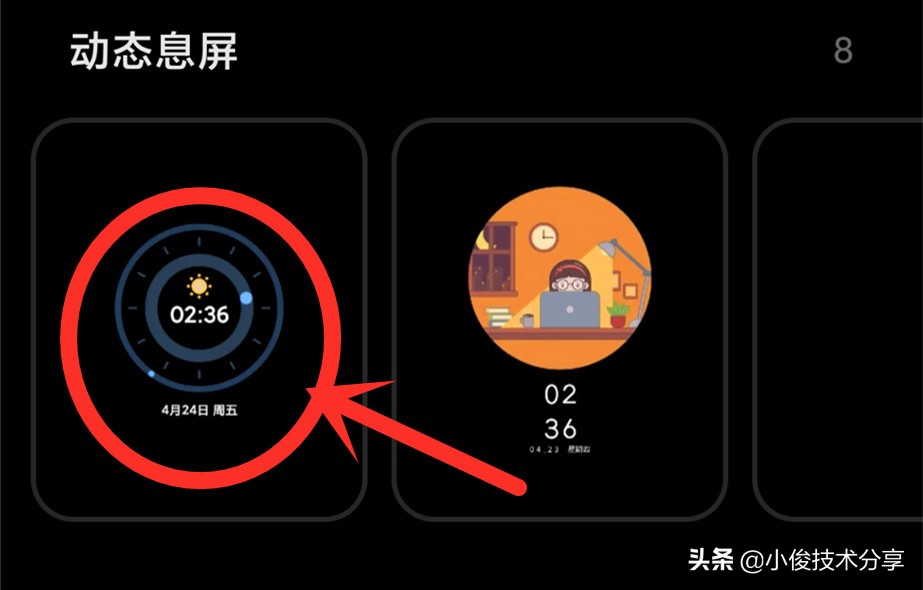 小米手机能息屏显示字么,小米手机能设置息屏唤醒吗