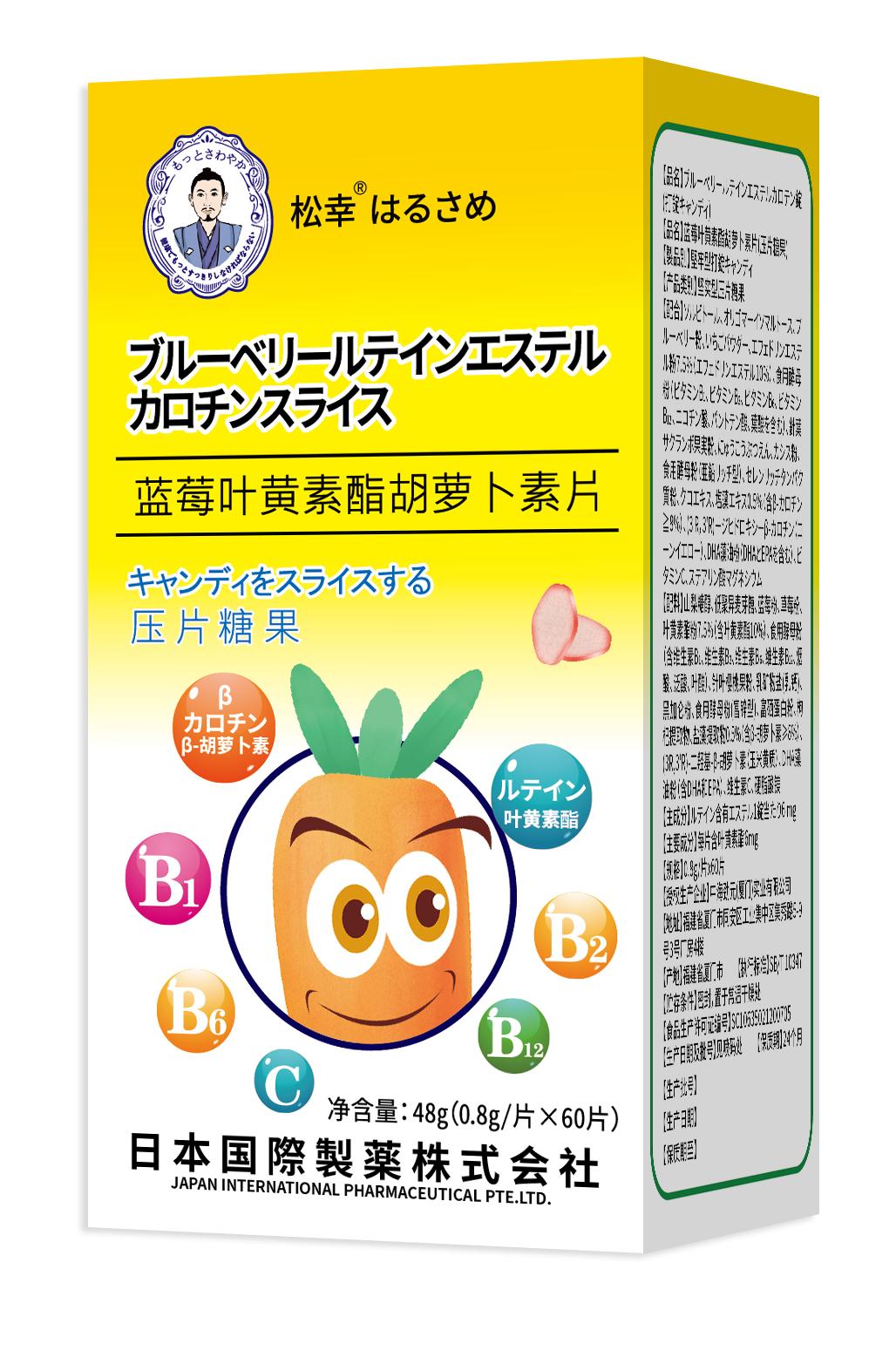 松幸制药,日本松幸益生菌乳铁蛋白