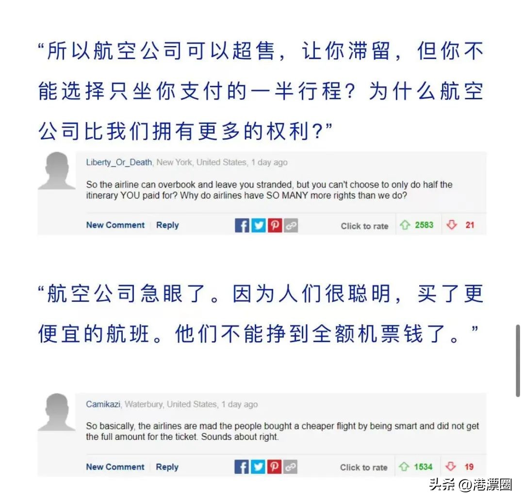 用中奖机票从香港回内地,我被国泰航空拒载了!