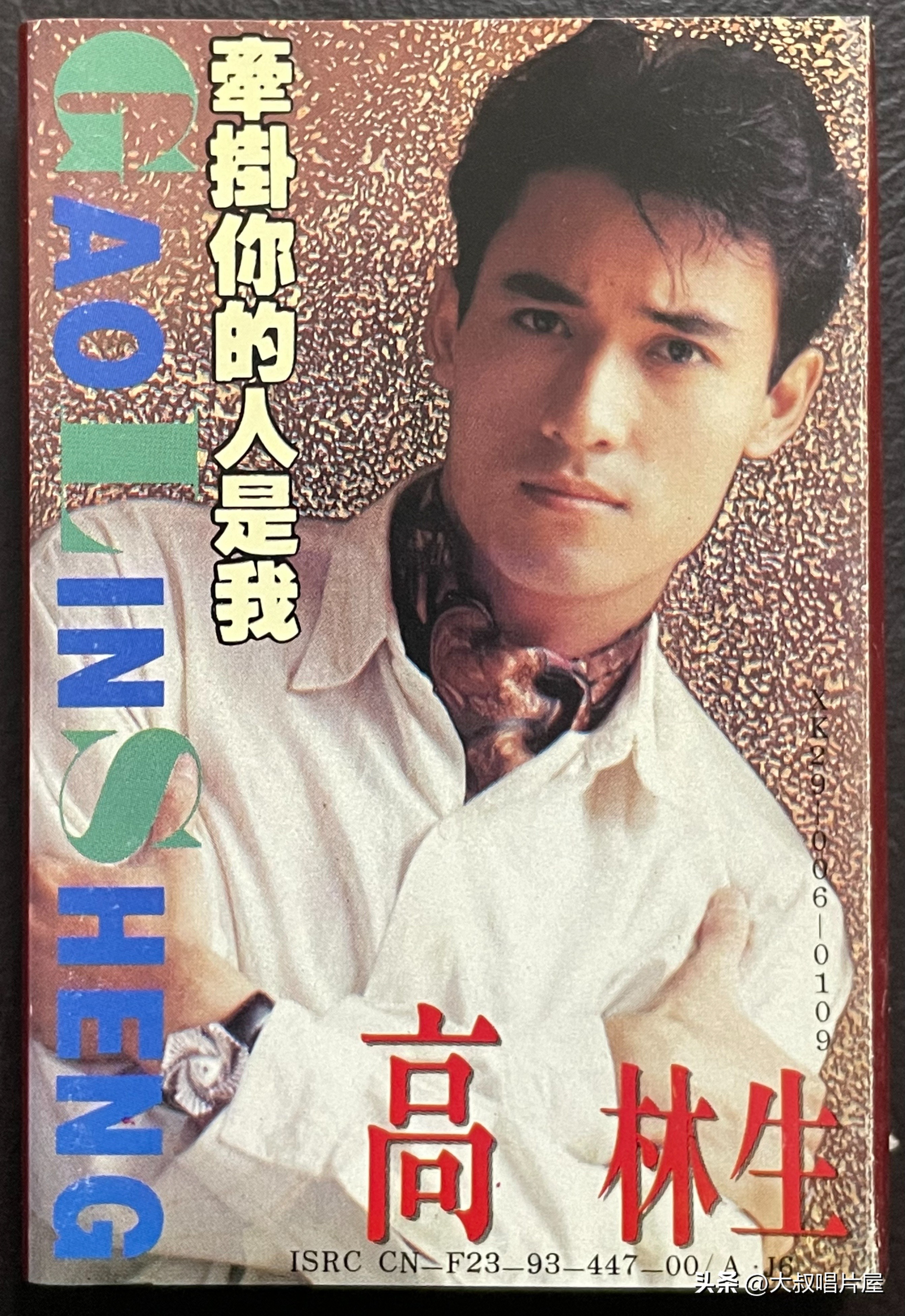 1993年最流行的歌是什么,03年最火的十首歌