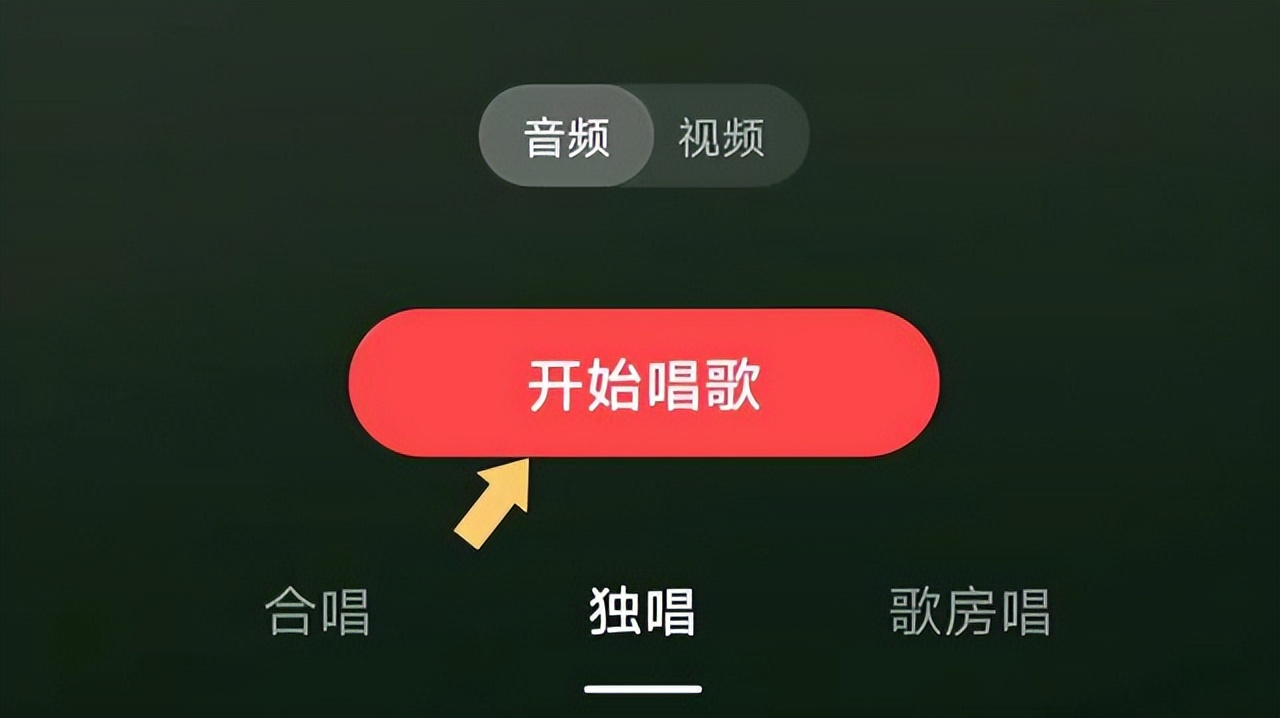 全民k歌电脑版不播放伴奏,全民k歌怎么上传伴奏教程