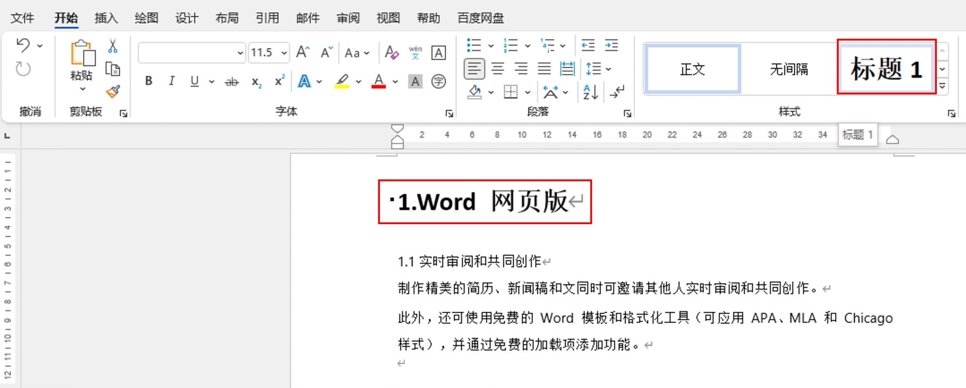 word文档目录怎样生成对应页码,word文档目录怎么生成目录页码
