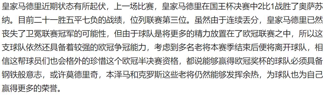 今日竞彩足球每日推荐曼城,竞彩足球今日推荐哈马比哥德堡