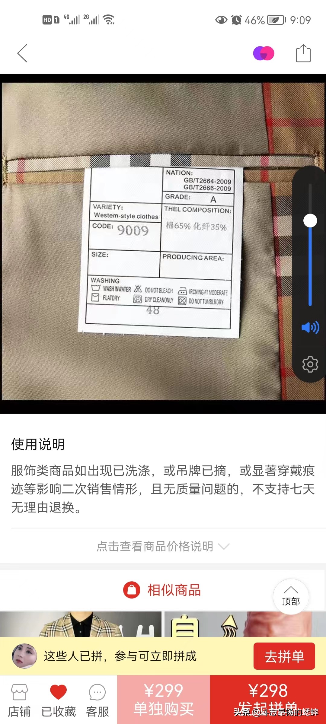 拼多多被罚100块钱申诉,拼多多被罚200元