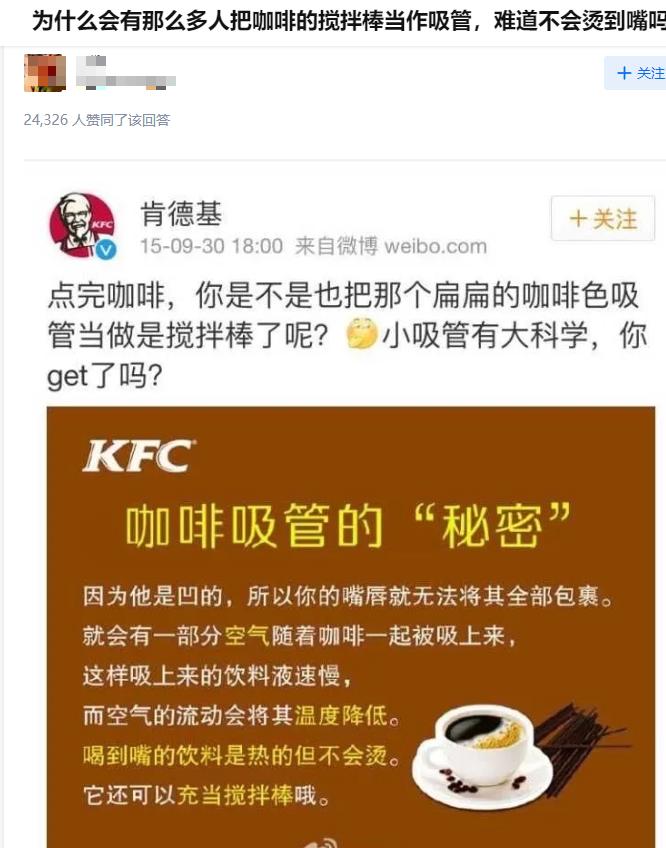 肯德基吸管事件遭群嘲,肯德基吸管事件发文人