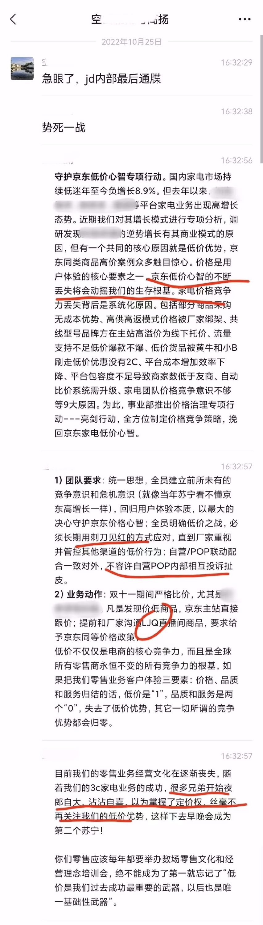 刘强东控制京东,刘强东京东占股