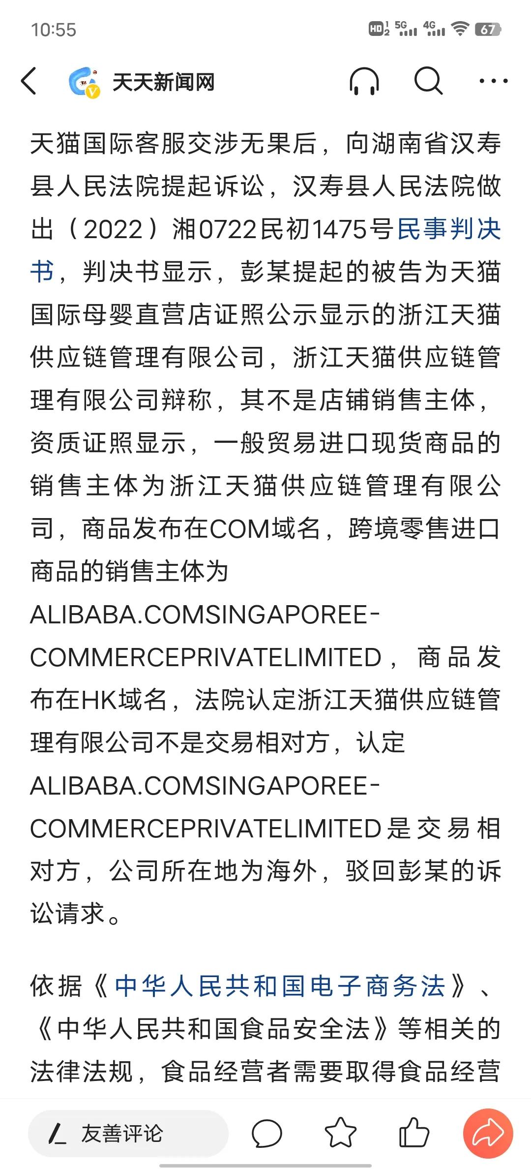 在天猫进口超市买到假货怎么维权,天猫国际下单被强制退单怎么维权