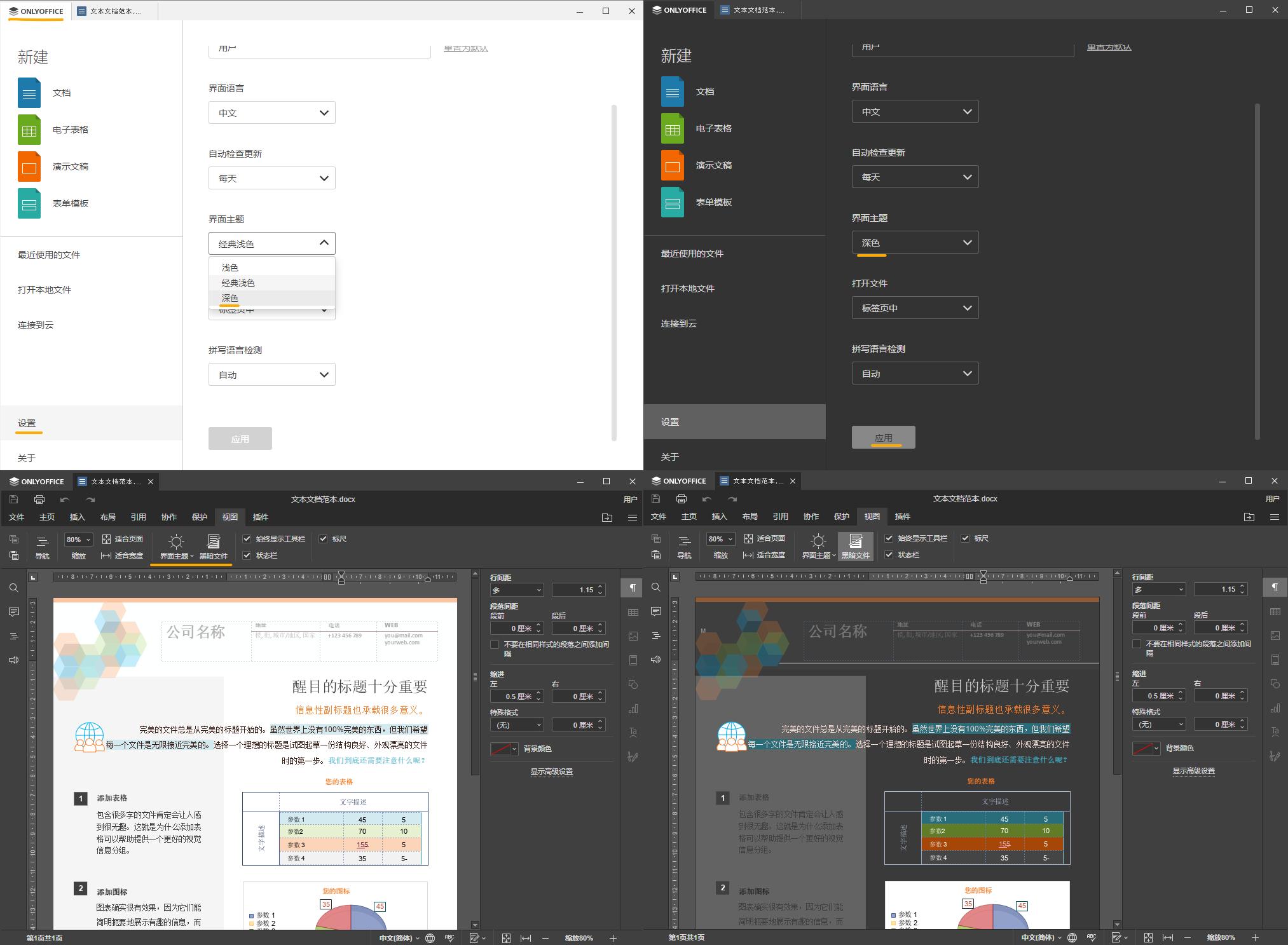 夜晚模式是保护眼睛的吗,手机的电子书模式能保护眼睛吗