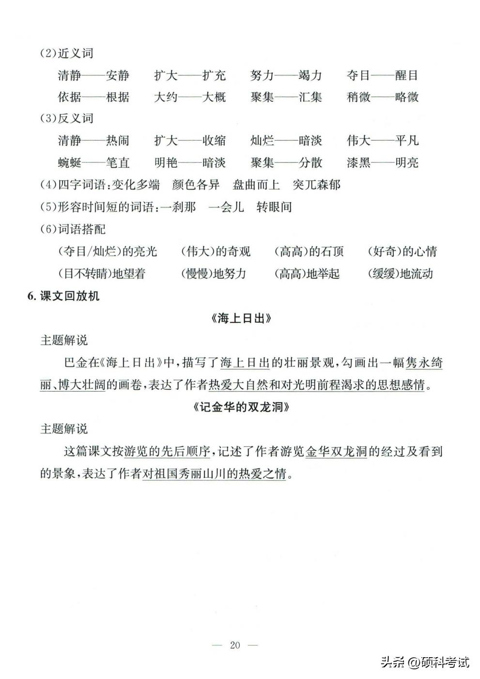 如何帮孩子提高语文四年级基础,怎样提升小学生四年级语文基础