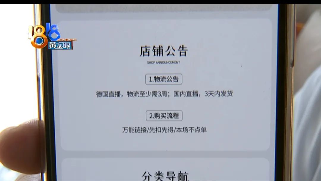 二十多万买“古董”，“忠实粉丝”质疑“走播”