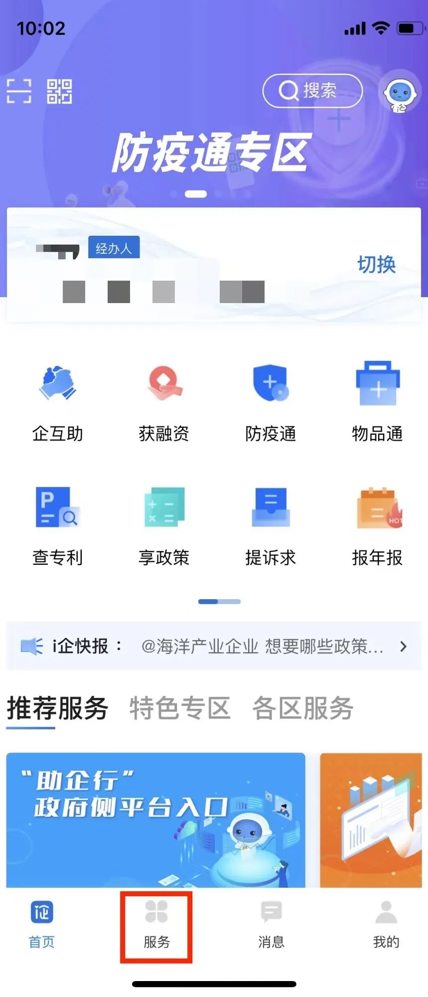 查企业征信需要开通什么功能,有哪个app可以查企业征信