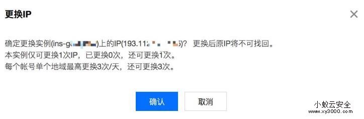 腾讯云服务器被攻击，进黑洞。IP地址被封如何更换新的IP地址
