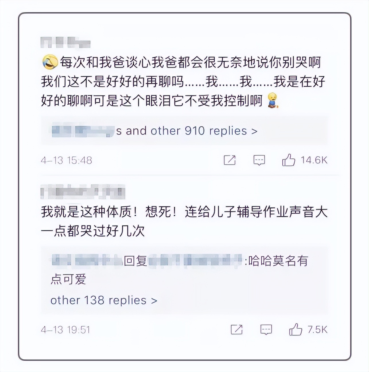 泪失禁体质只要受一点委屈就会哭,泪失禁体质一激动就哭