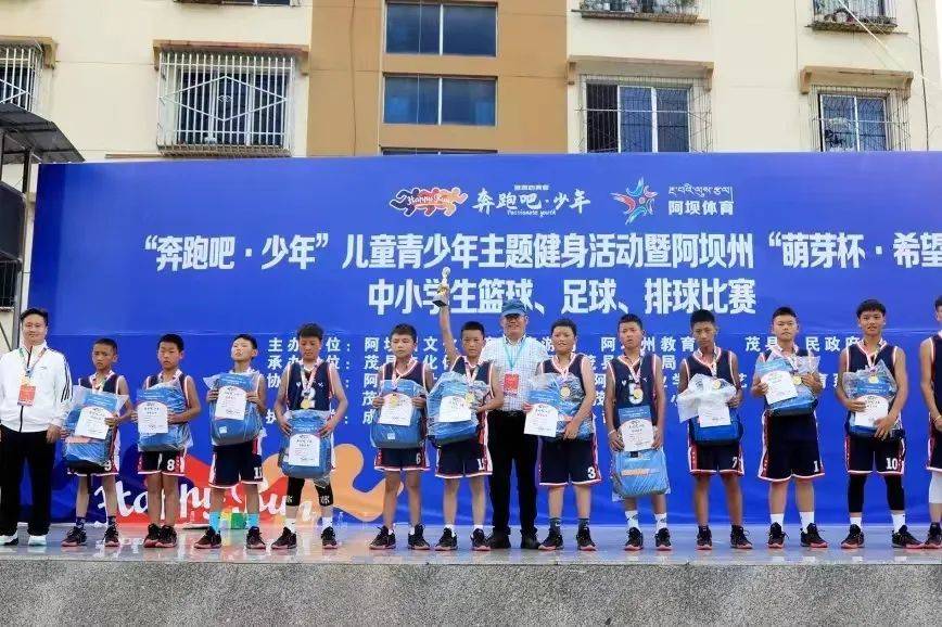 阿坝州萌芽杯篮球比赛,汶川县中小学篮球比赛萌芽杯