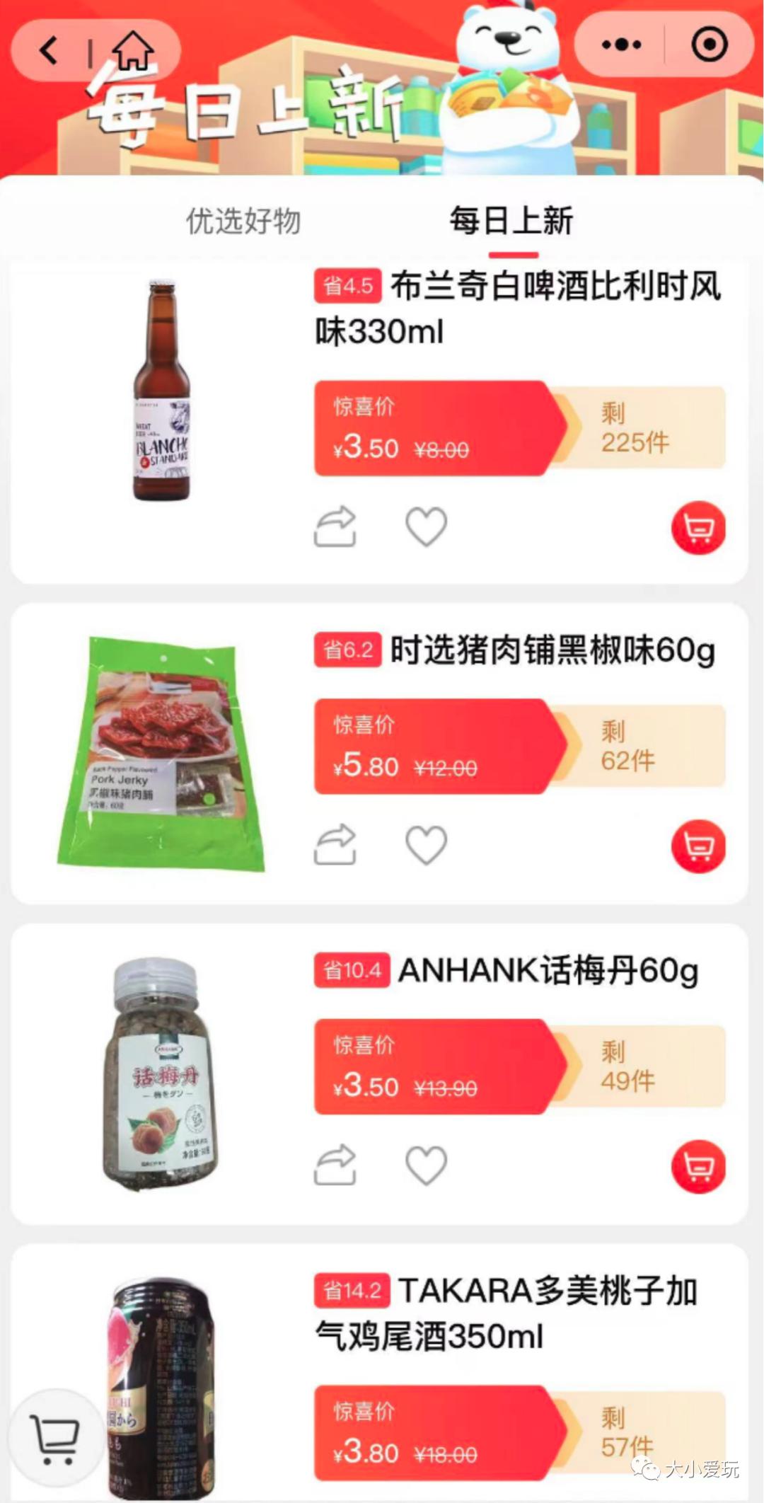 别再美团、盒马了，这些线上小店更适合囤货！零食、果蔬、酱料…