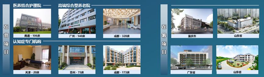 美邸中国区总裁王思薇：美邸中国区发展认知症和智能化领域的探索