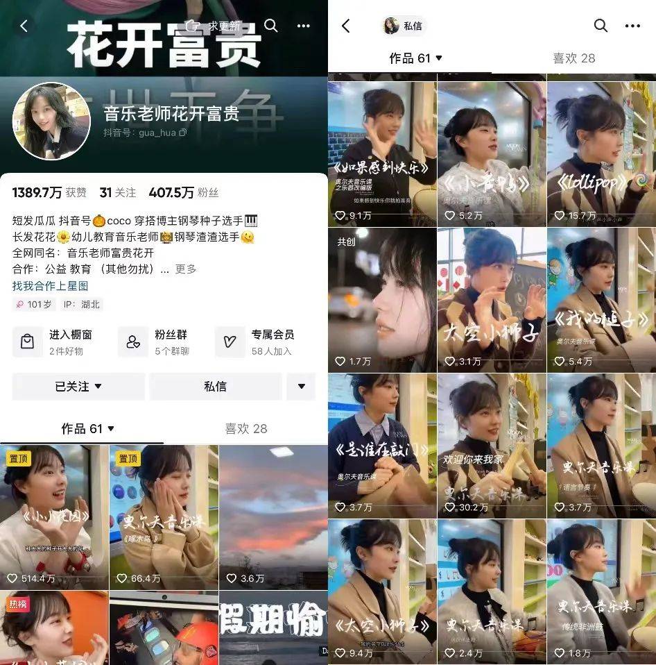 5天涨粉300万，全网都在“挖呀挖呀挖”，五一直播间人潮汹涌