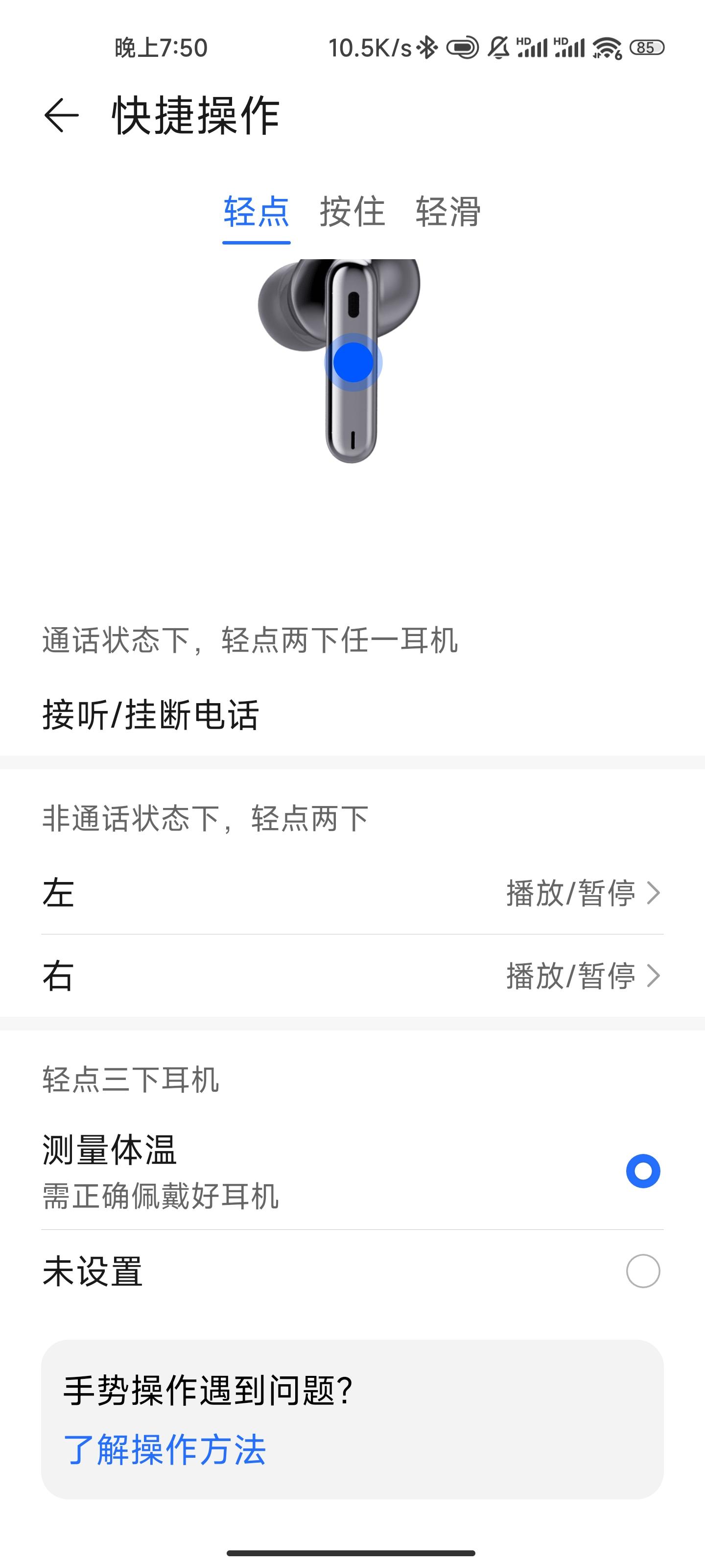 荣耀earbuds3pro电流声,荣耀earbuds3pro