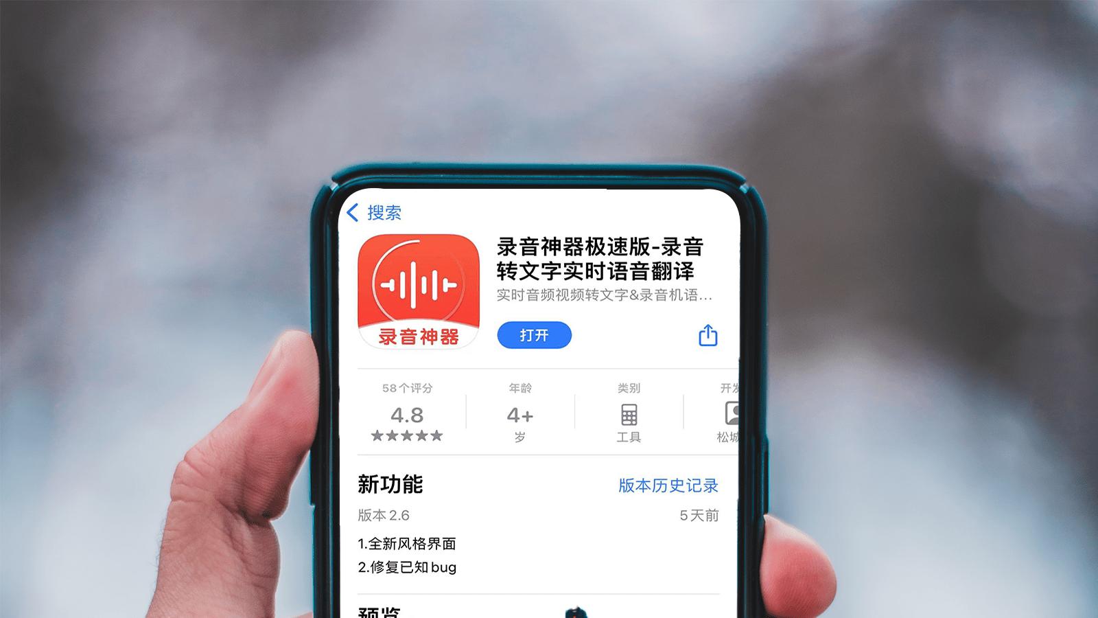 语音转文字技巧图片,语音转写文字教程