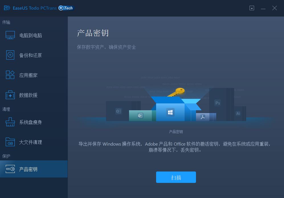易我数据恢复软件激活码mac,易我数据恢复软件激活码大全