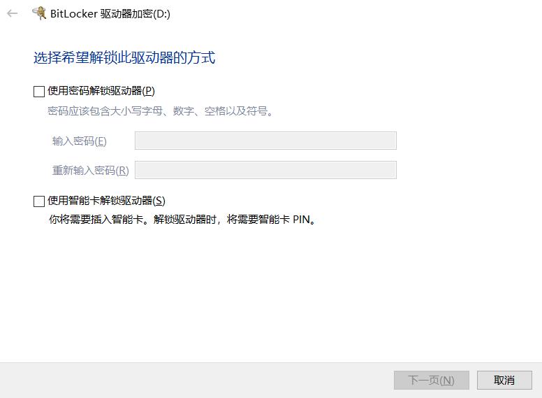 磁盘bitlocker怎么加密,电脑没有bitlocker怎么给硬盘加密